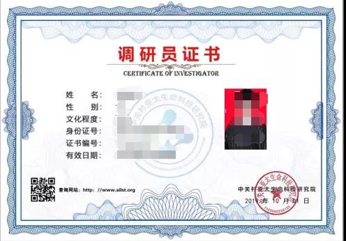 嫩操网站免费观看中关村亚太生命科技研究院调研员